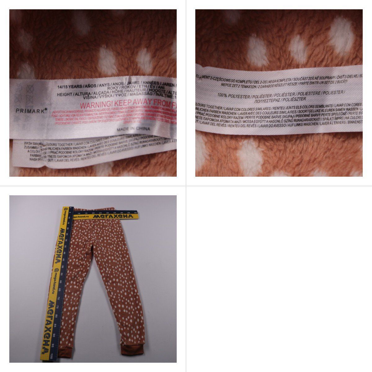 легинсы Primark