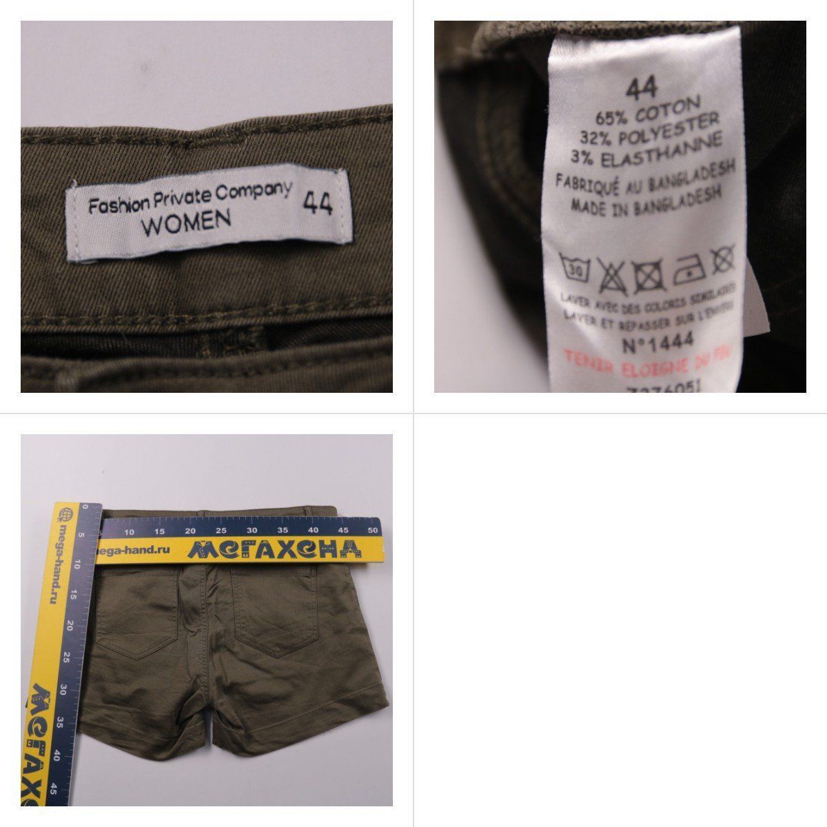 шорты Fashion Private Company