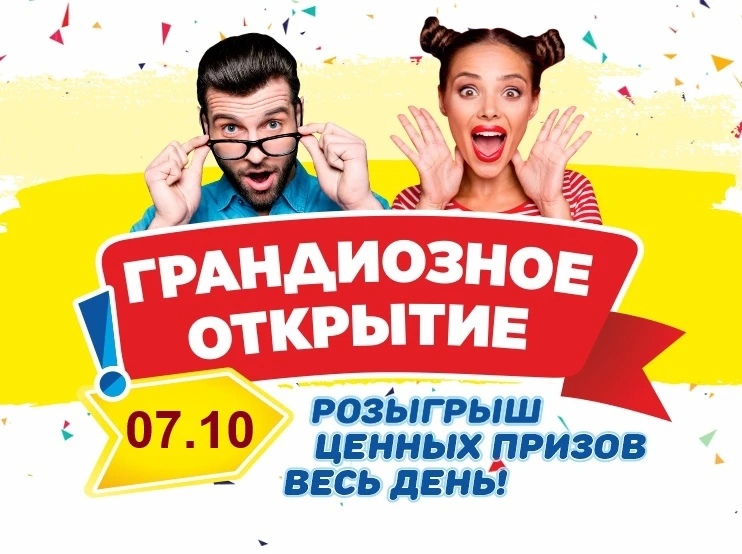 СКОРО!!! Открытие НОВОГО магазина МЕГАХЕНД в г. Пятигорск