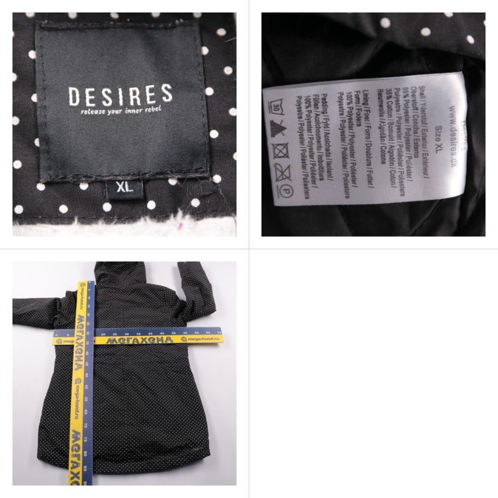 демисезонная куртка Desires