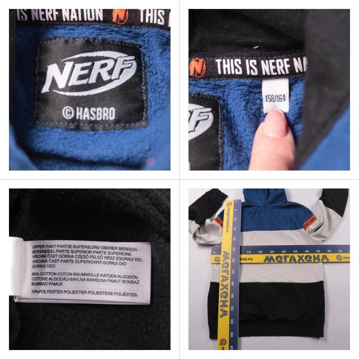 толстовка Nerf