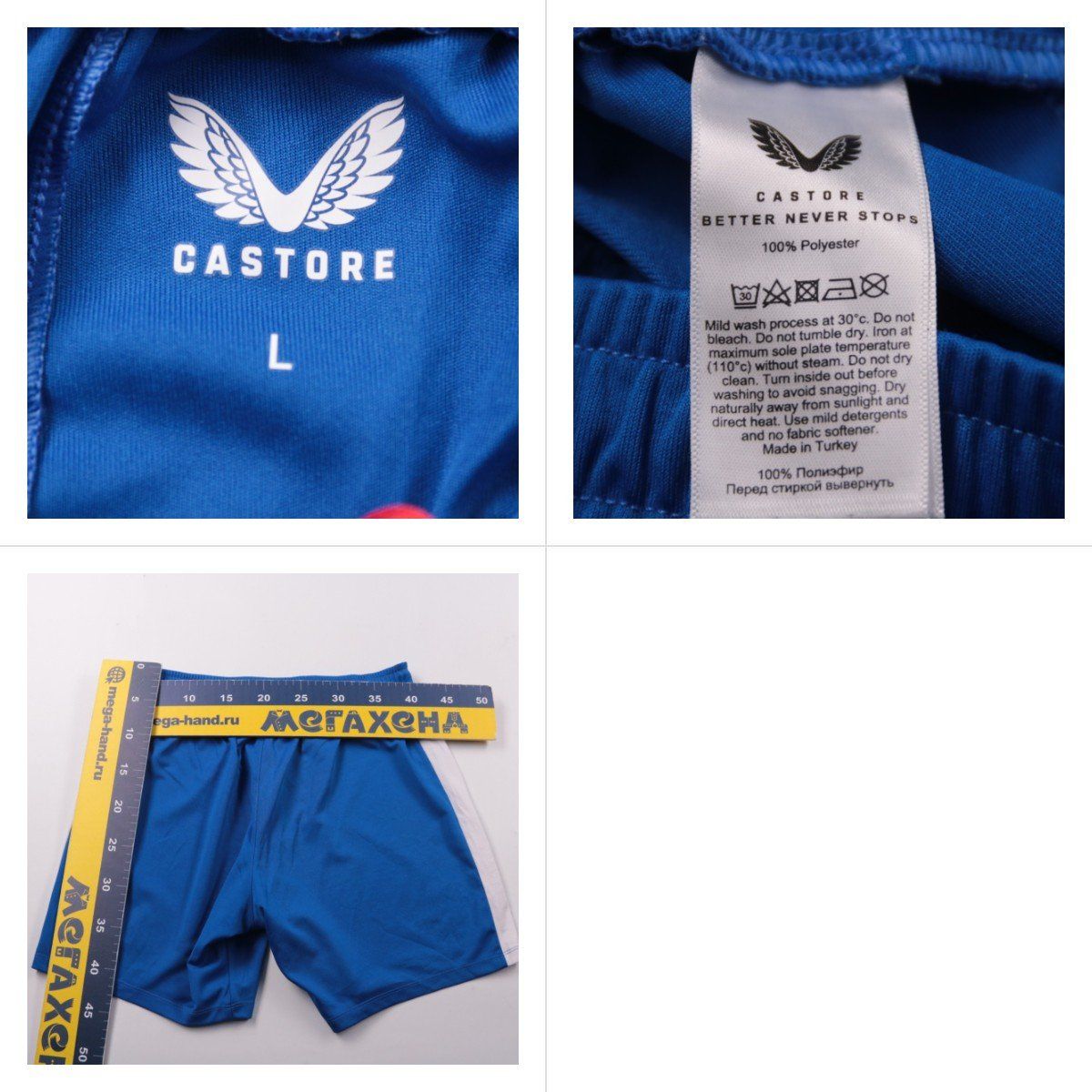шорты Castore
