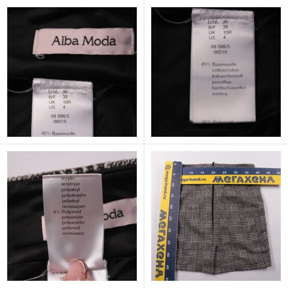 юбка Alba Moda