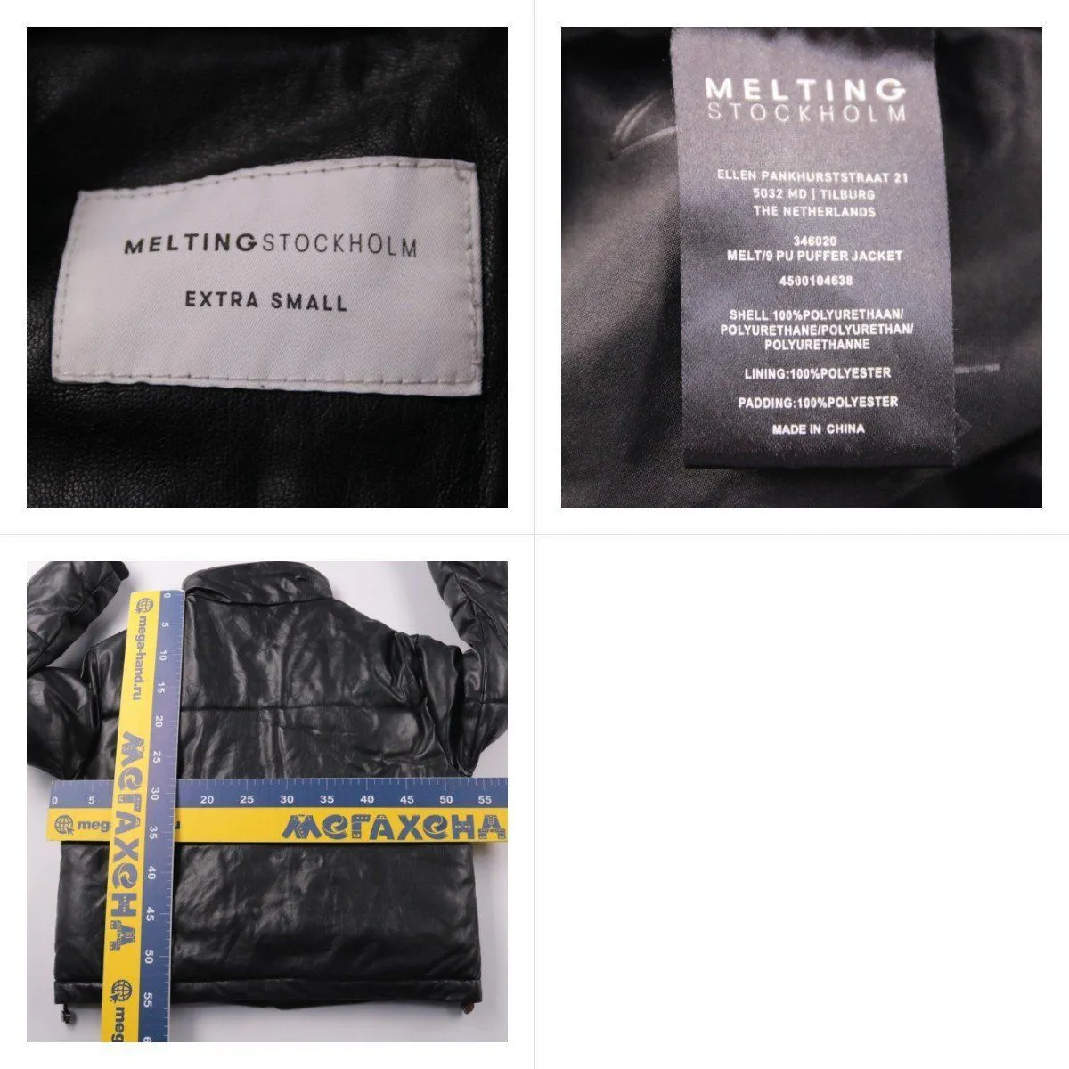 куртка Melting Stockholm