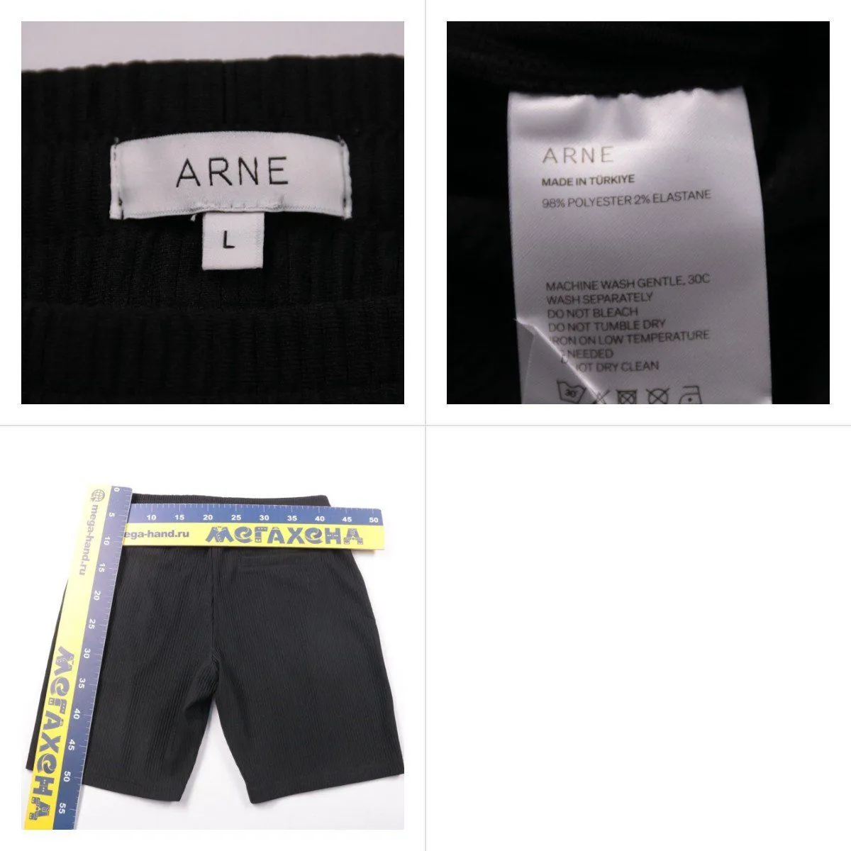 шорты Arne