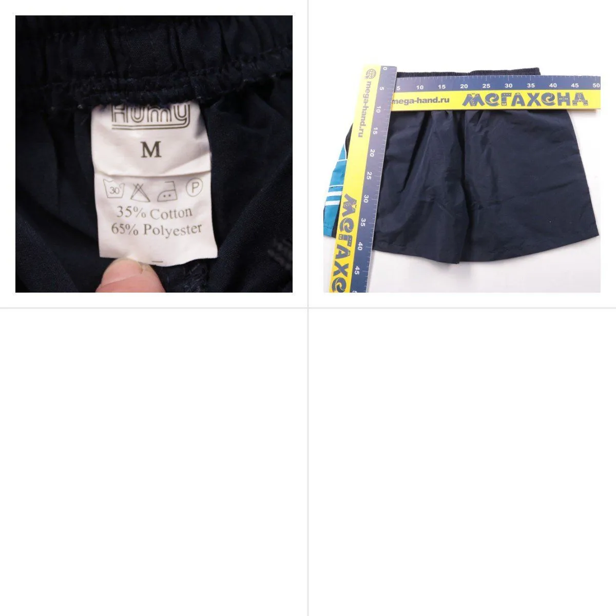 шорты Hummy